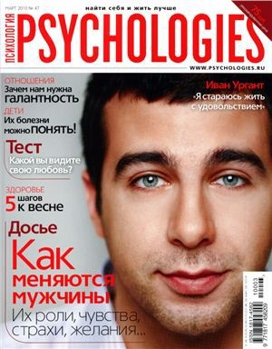 обложка книги Psychologies №47 март 2010 - Psychologies Журнал