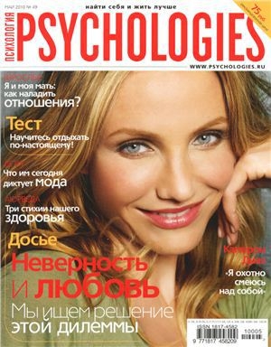 обложка книги Psychologies №49 май 2010 - Psychologies Журнал