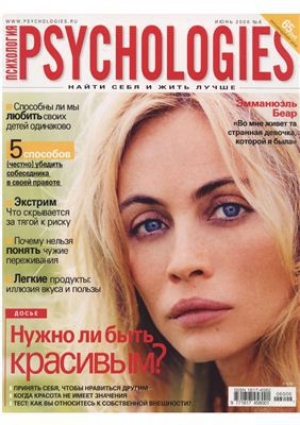 обложка книги Psychologies №6 июнь 2006 - Psychologies Журнал