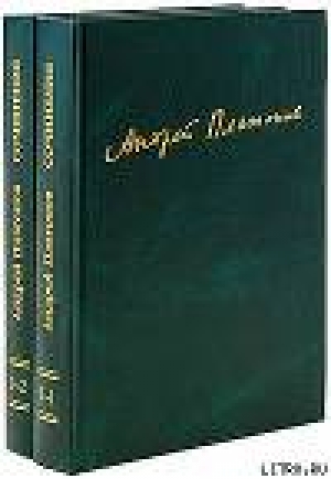 обложка книги Публицистика - Андрей Платонов