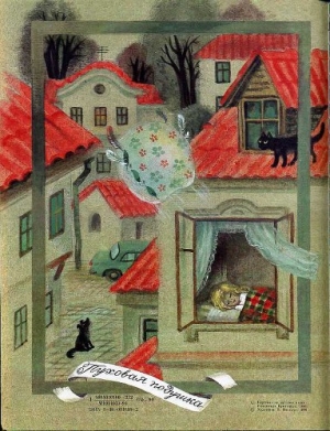 обложка книги Пуховая подушка - Лиана Даскалова