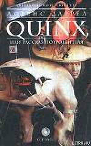 обложка книги QUINX, или Рассказ Потрошителя - Лоренс Даррелл