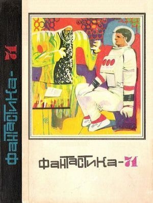 обложка книги "Луноходу-1" - Сергей Смирнов