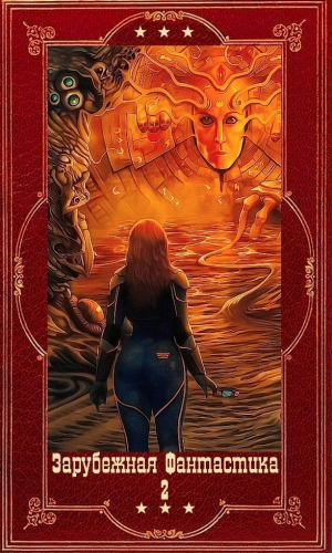 обложка книги "Зарубежная фантастика 2024-2". Компиляция. Книги 1-18 (СИ) - Терри Гудкайнд