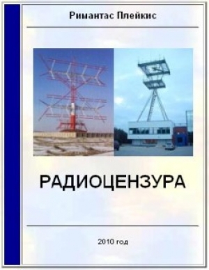 обложка книги Радиоцензура - Римантас Плейкис