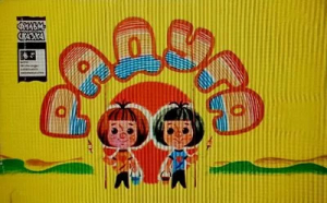 обложка книги Радуга - Гарри Бардин