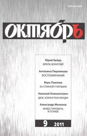 обложка книги Радуйся! - Александр Бушковский