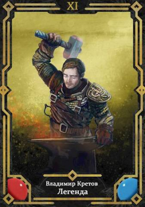 обложка книги Рагнарек (СИ) - Владимир Кретов