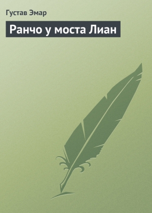 обложка книги Ранчо у моста Лиан - Густав Эмар