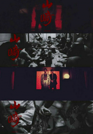 обложка книги Расцвет империи: Жена якудзы (СИ) - Janice.K