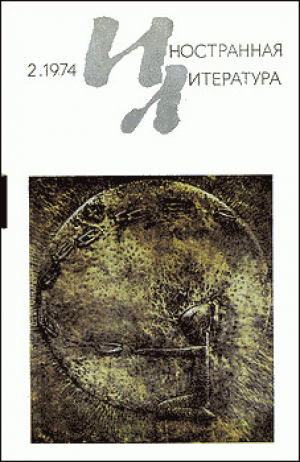 обложка книги Рассказы финских писателей - Олли