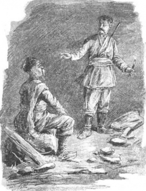 обложка книги Разбойник Омелько - Иоасаф Любич-Кошуров