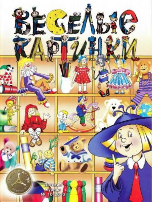 обложка книги Разиня и растяпа - Татьяна Александрова