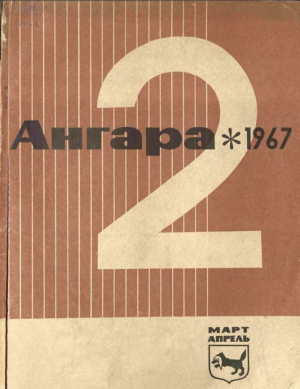 обложка книги Разлука - Вячеслав Шугаев