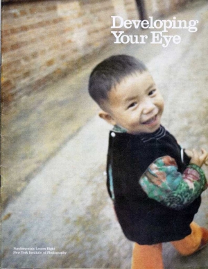 обложка книги Развивайте свои глаза - New York Institute of Photography