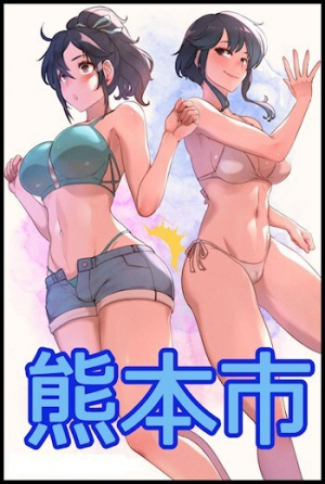 обложка книги Разврат в Кумамото (СИ) - Виктор Лазарев