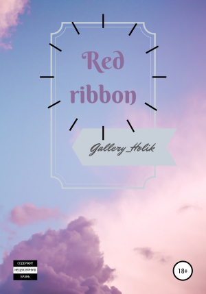 обложка книги Red ribbon - Gallery_Holik