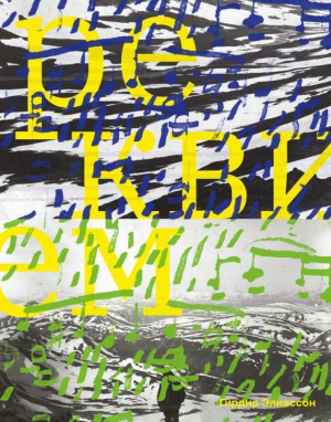 обложка книги Реквием - Гирдир Элиассон