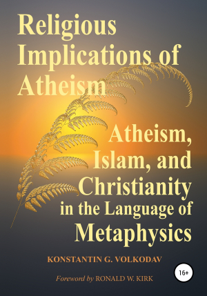 обложка книги Religious Implications of Atheism - Konstantin Volkodav