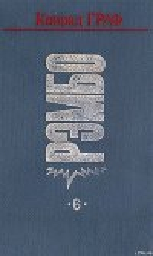обложка книги Рэмбо под Южным Крестом - Конрад Граф