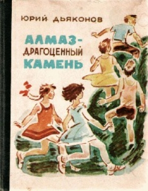 обложка книги Рената - Юрий Дьяконов