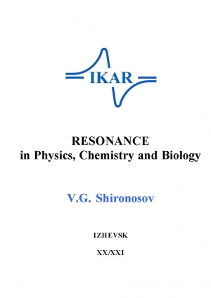 обложка книги Resonance in physics, chemistry and biology - Valentin Shironosov