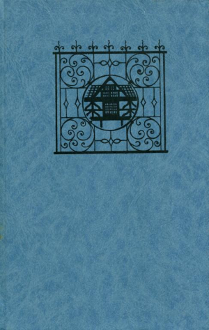 обложка книги Роман о Лондоне - Милош Црнянский