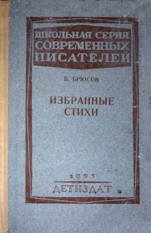 обложка книги Русские символисты - Цезарь Вольпе