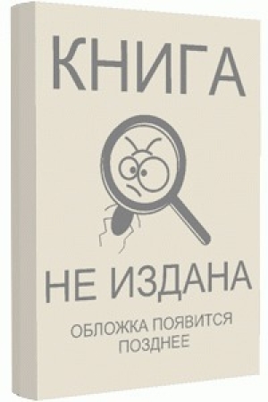 обложка книги Рваный бег - Олег Борисов