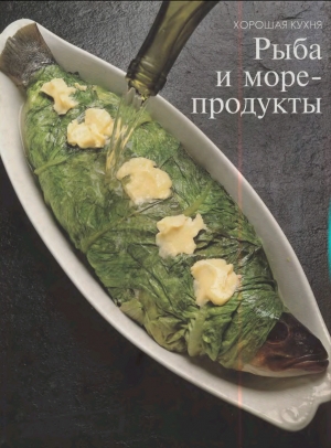 обложка книги Рыба и морепродукты - авторов Коллектив
