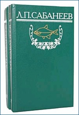 обложка книги Рыбы России. Том первый - Леонид Сабанеев