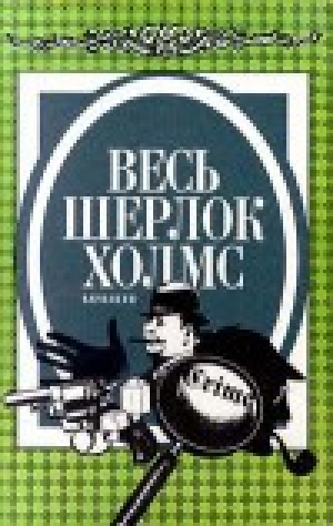 обложка книги «Рыжая вдовушка» - Джон Диксон Карр