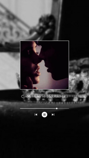 обложка книги С любимыми не расстаются...(СИ) - _Dayen_