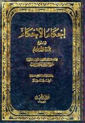 обложка книги С народом - Мохаммед аль-Ид аль-Халифа