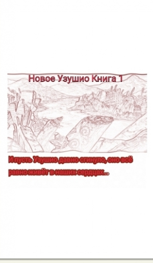 обложка книги С приветом из прошлого! (СИ) - Снежанна Белая