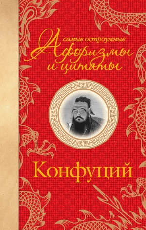 обложка книги Самые остроумные афоризмы и цитаты - Юрий Никулин