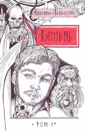 обложка книги Сеанс магии с предшествующим мятежом (СИ) - Александр Бельский