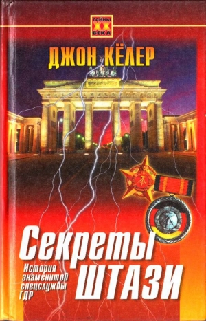 обложка книги Секреты Штази. История знаменитой спецслужбы ГДР - Джон Кёлер