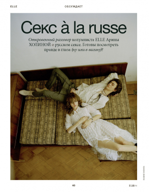 обложка книги Секс à la russe - Арина Холина