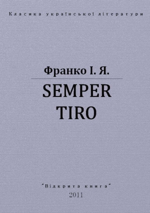 обложка книги Semper tiro - Иван Франко