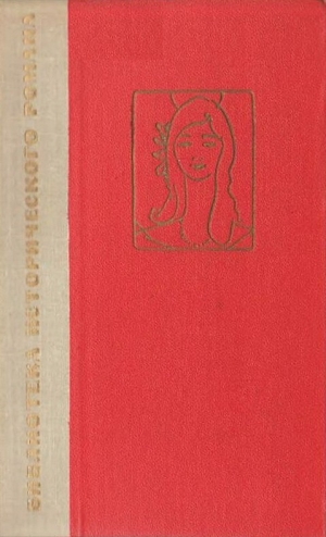 обложка книги Сесилия Вальдес, или Холм Ангела - Сирило Вильяверде