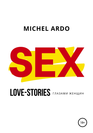 обложка книги SEX, или Love-stories глазами женщин - Michel Ardo