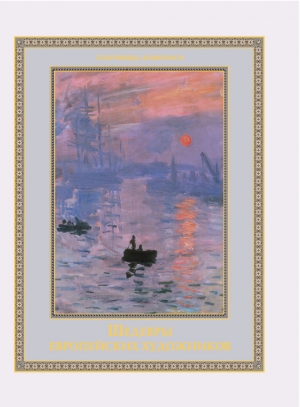 обложка книги Шедевры европейских художников - Ольга Морозова