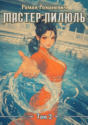 обложка книги Школа (СИ) - Роман Романович