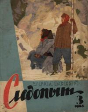 обложка книги Штуцер «Фосса» - Александр Рябцев