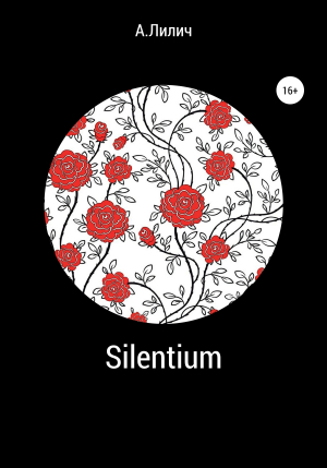 обложка книги Silentium - А.Лилич