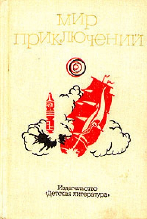 обложка книги Скачок в ничто - Владимир Шитик