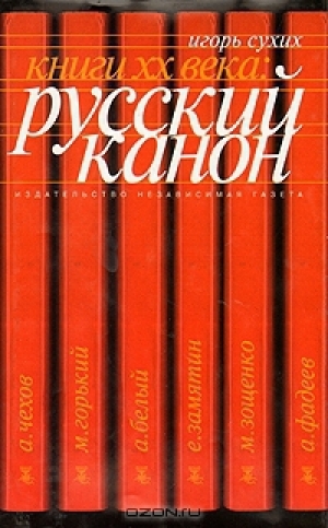 обложка книги Сказавшие «О!»Потомки читают Чехова - Игорь Сухих