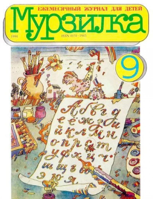 обложка книги Сказка про миссис Тигги-Мигл - Беатрикс Хелен Поттер