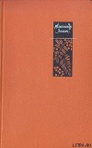 обложка книги Сладкий остров (Рассказы) - Александр Яшин